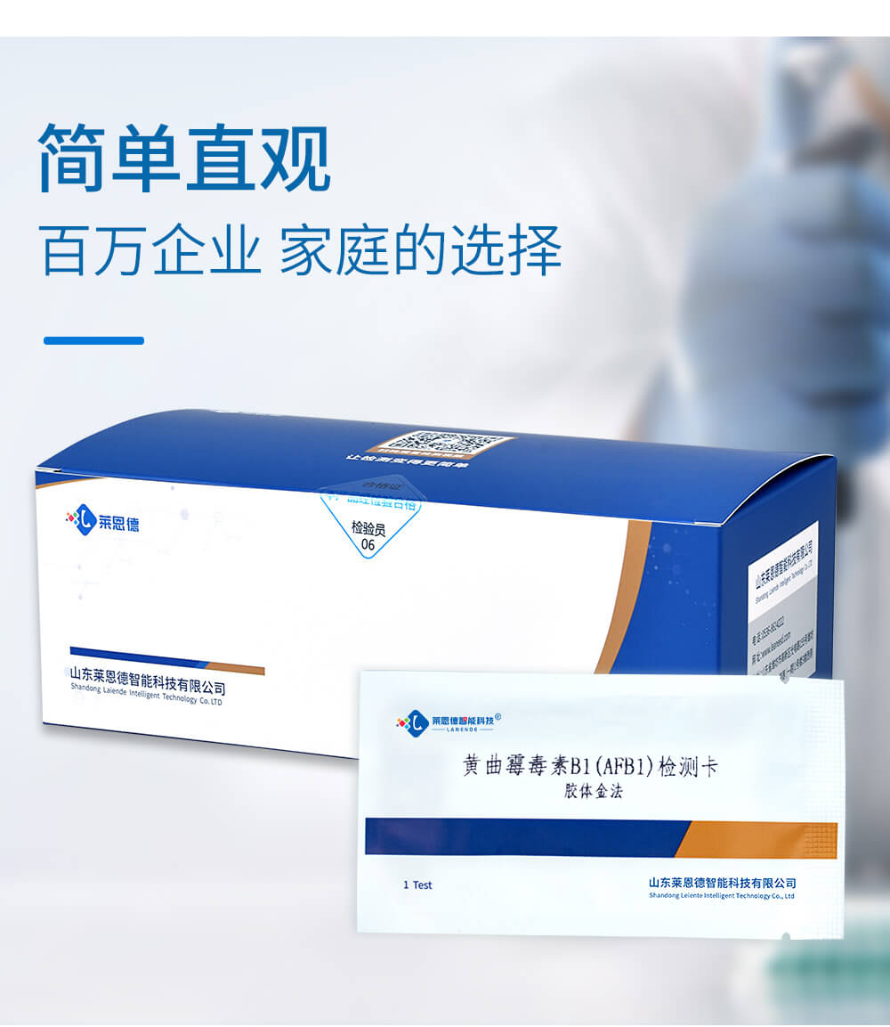 赭曲霉毒素检测卡性价比好
