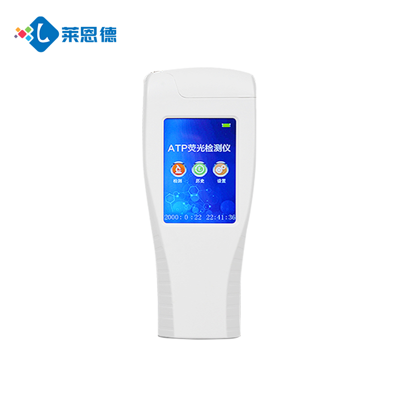 LD-ATP检测仪