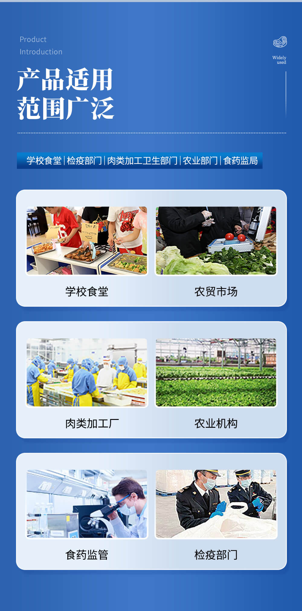 磺胺类检测卡应用范围