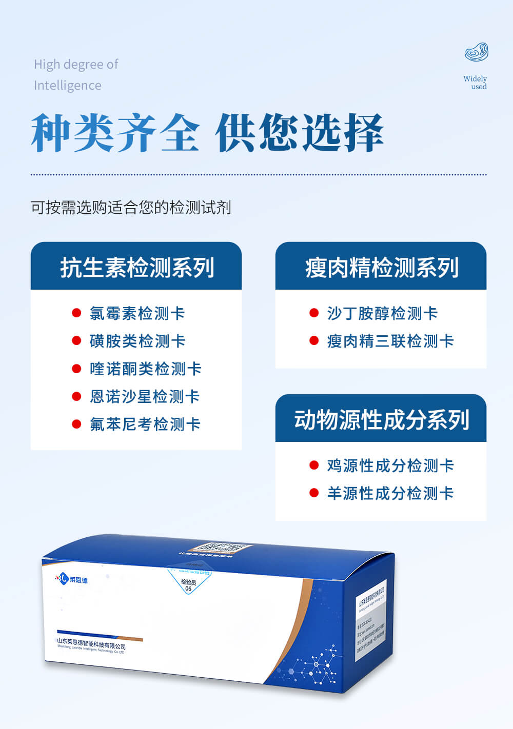 各系列检测卡介绍