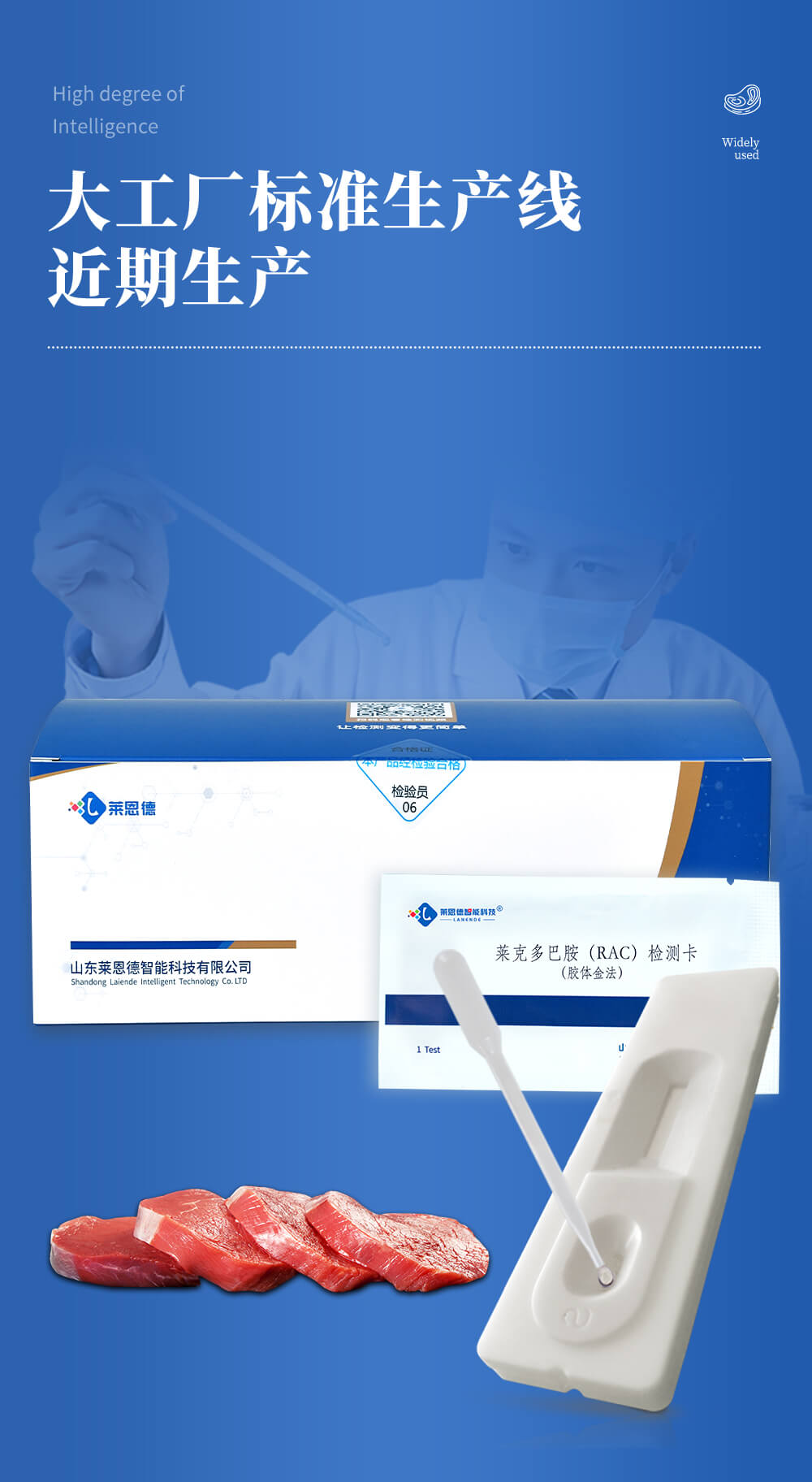 磺胺类检测卡大工厂生产