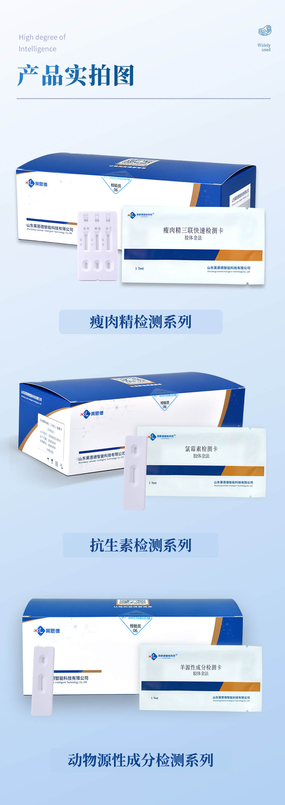 磺胺类检测卡产品实拍图