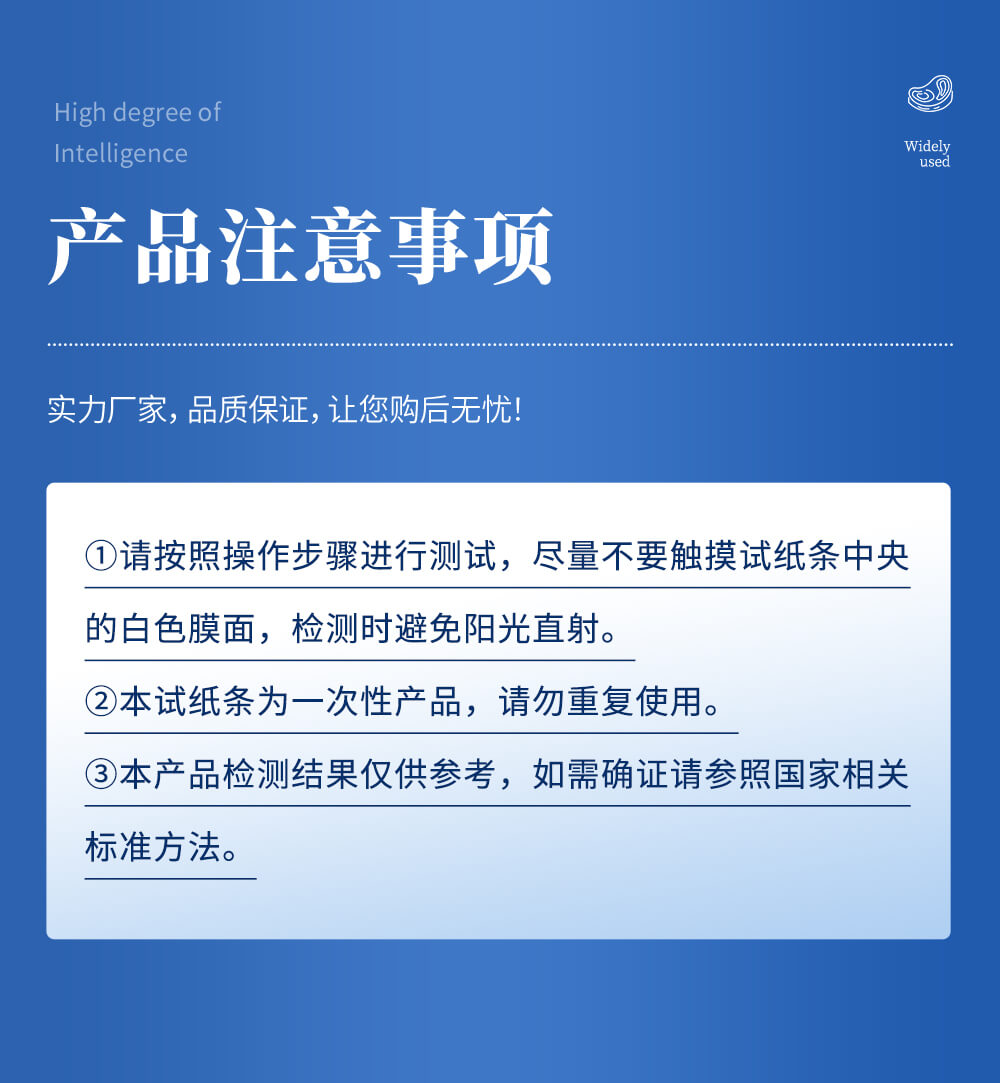 磺胺类检测卡注意事项