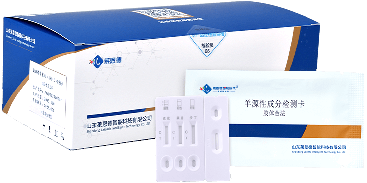 羊源性成分检测卡