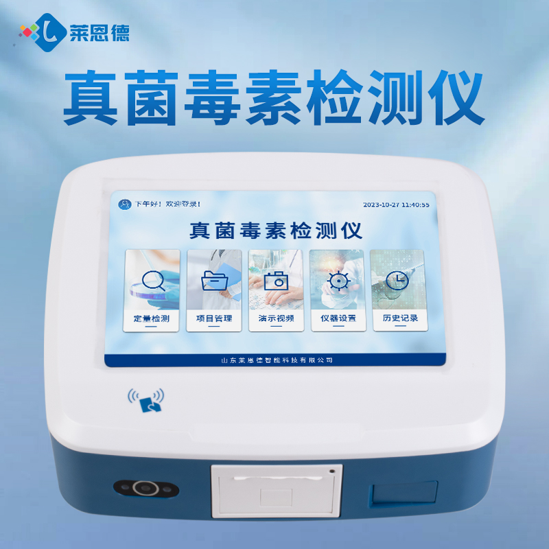 国家粮库与粮食收购站真菌毒素检测仪应用解析