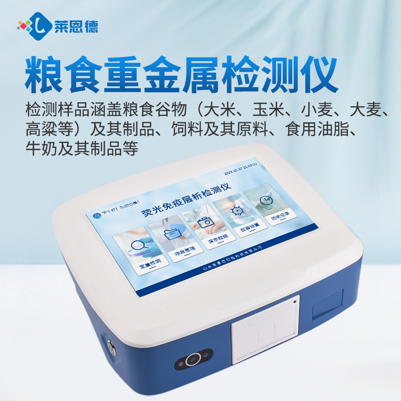 为什么粮库要配备粮食重金属检测仪？作用与意义详解